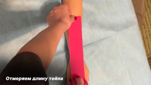 Тейпирование кисти при травме