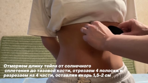Тейпирование боков