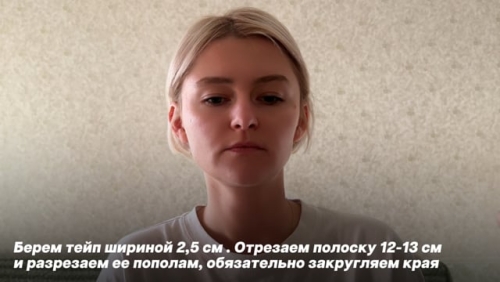 Тейпирование лица от морщин